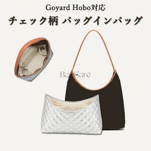 �y�V��z�o�b�O�C���o�b�O Goyard Hobo�Ή� �V�^�f�� ���� �y�� �S���[�� �g�[�g�o�b�O�p �C���i�[�o�b�O �h��?�h���� �|�[�` ���f�B�[
