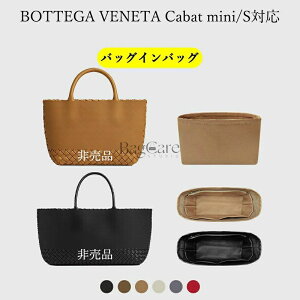 �o�b�O�C���o�b�O �{�b�e�K ���F�l�^/BOTTEGA VENETA Cabat mini/S�Ή� �i�C���� �o�b�O�p �C���i�[�o�b�O �y�� ���� �`���b�N�t�� ����
