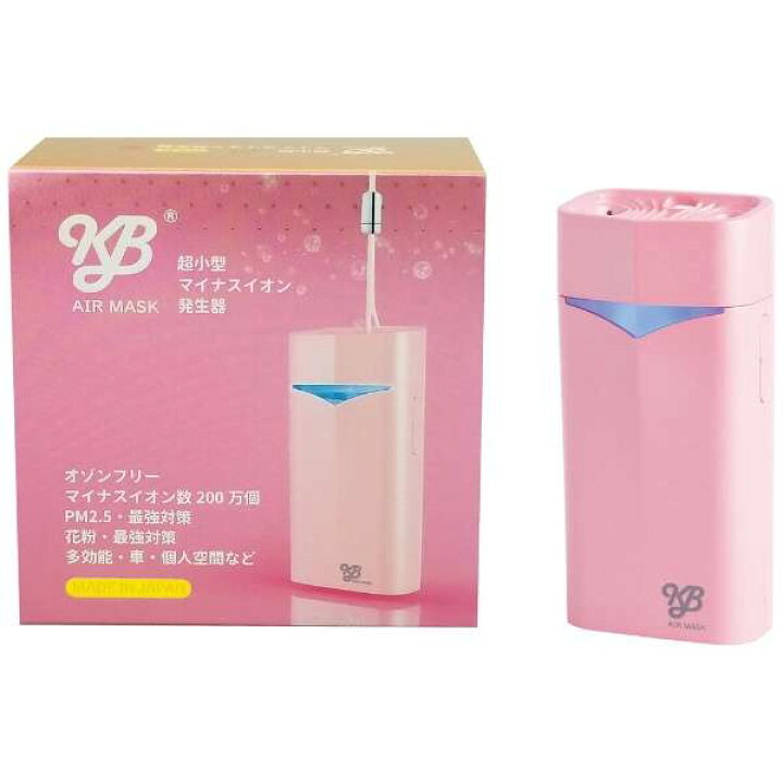 KB AIRmask 及び マイナスイオン発生器 ゴールド pm2.5 花粉 対策