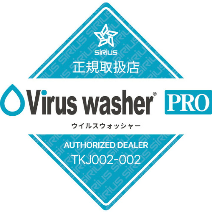 楽天市場】次亜塩素酸空気清浄機 Virus Washer Pro（ウイルス 