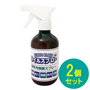 ECXu[Ag{ yVIRUS BLOW Ag{z 300ml nG} RۏLXv[ 2Zbg