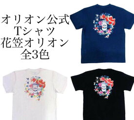 楽天市場 花笠 沖縄の通販 楽天市場 花笠 沖縄の通販