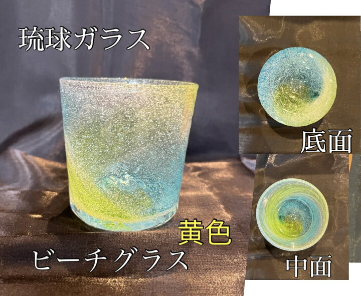 楽天市場】琉球ガラス ビーチグラス（全3色）【沖縄】【ガラス 