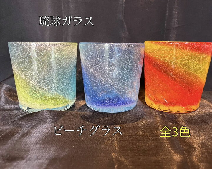 楽天市場】琉球ガラス ビーチグラス（全3色）【沖縄】【ガラス 