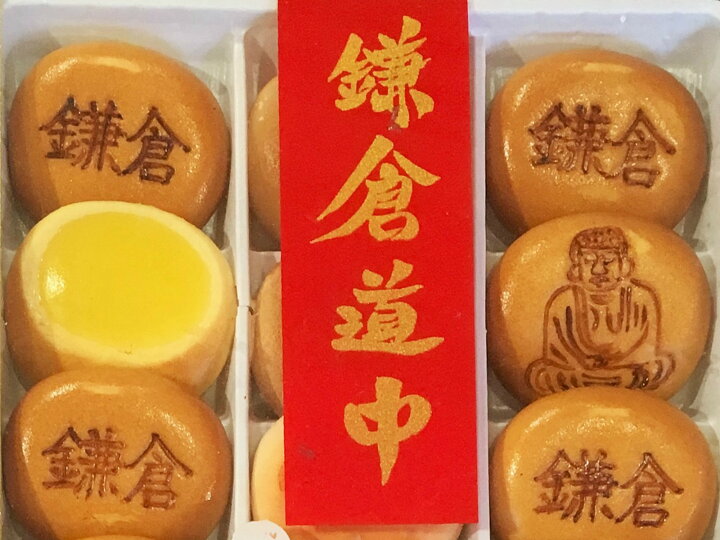 楽天市場】大仏まんじゅう 鎌倉道中15個入り : 鎌倉 満天