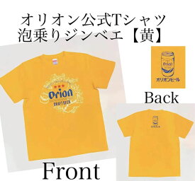 楽天市場 沖縄 お土産 Tシャツの通販