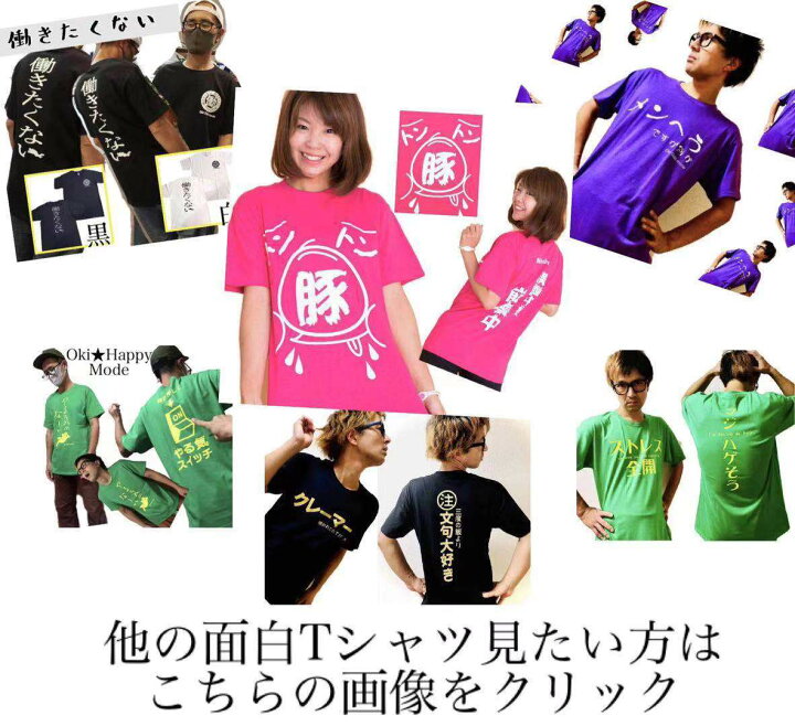 楽天市場 肉しか信じない 肉 ブラウン おもしろｔシャツ ふざけtシャツ オキハピ 鎌倉 満天