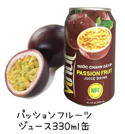 パッションフルーツドリンク　缶　330ml【フルーツ】【トロピカル】【南国】【お土産】