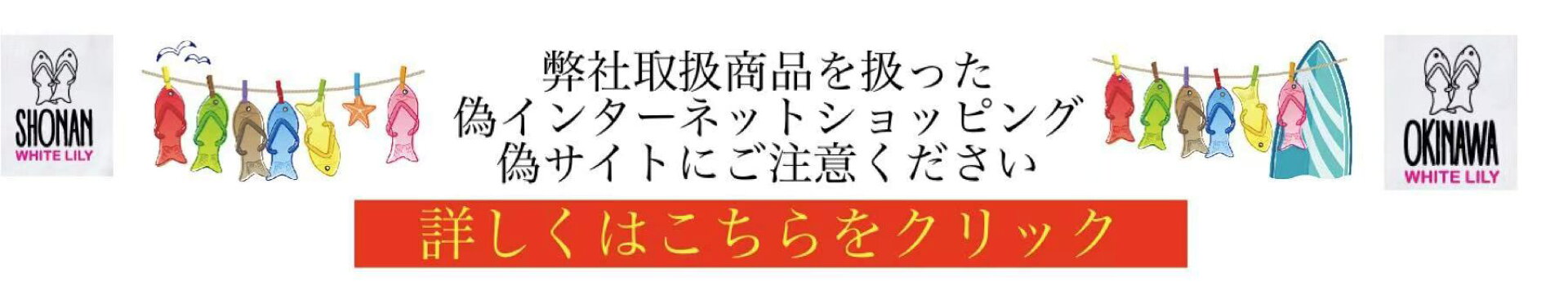 詐欺被害にあわない為