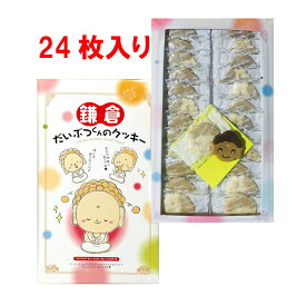 楽天市場 鎌倉 お土産の通販