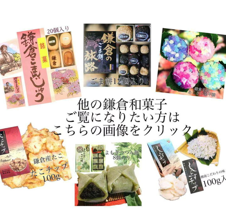 楽天市場 北条義時 鎌倉殿の13人 かまくらの華むけ フラワーチョコレートクッキー 18個入り 大河ドラマ 歴史 鎌倉 お土産 記念品 鎌倉殿 鎌倉 満天