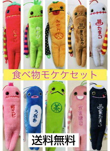 食べ物 ぬいぐるみの人気商品 通販 価格比較 価格 com