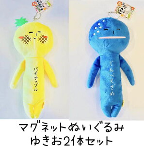 お土産 マグネット ぬいぐるみの人気商品 通販 価格比較 価格 Com