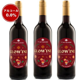 ザ・フォーチューンバー　ノンアルコール グリューワイン（赤） 3本セット 【送料無料｜沖縄・離島除く 】