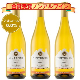金賞受賞プレミアムノンアルコール白ワイン　ヴィンテンス・オリジン　テッラオーストラリア 3本セット（白）【送料無料｜沖縄・離島除く 】