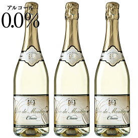デュク・ドゥ・モンターニュ（クラシック）　甘口　750ml×3本セット【送料無料｜沖縄・離島除く 】ノンアルコールスパークリングワイン｜ノンアルコールワイン｜デュク・ドゥ・モンターニュ｜正規品｜敬老の日｜ギフト｜プレゼント｜贈り物