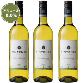 ノンアルコールワイン　ヴィンテンス・シャルドネ（白）3本セット【送料無料|沖縄除く】