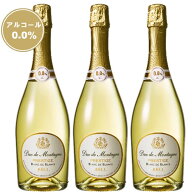 デュク・ドゥ・モンターニュ・プレステージ・ブラン・ド・ブラン・ブリュット 辛口　750ml×3本＜EXPO大…