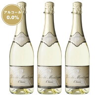 ノンアルコールスパークリングワイン　デュク・ドゥ・モンターニュ3本セット【送料無料｜沖縄・離島除く 】