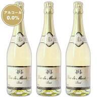 辛口タイプの ノンアルコールスパークリングワイン　デュク・ドゥ・モンターニュBRUT 3本セット【送料無…