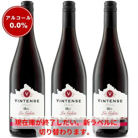 プレミアム・ノンアルコール赤ワイン ヴィンテンス・オリジン・レ・ギャレ 3本セット 【送料無料｜沖縄・離島除く 】