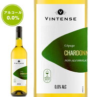 ＜大阪・関西万博ベルギーパビリオンにて採用決定！＞ワインから作った本格派！！ 美味しいノンアルコー…