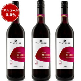 ノンアルコール赤ワイン　ヴィンテンス・メルロー（赤）3本セット【送料無料｜沖縄・離島除く 】