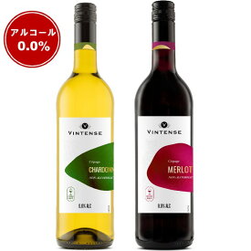 ＜EXPO2025 関西・大阪万博ベルギーパビリオンにて採用決定！＞待望の本格派ノンアルコールワイン　ヴィンテンス・メルロー/シャルドネ　紅白2本セット 湘南貿易