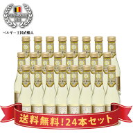 ノンアルコールスパークリングワイン　デュク・ドゥ・モンターニュ・ミニ 24本セット 【送料無料｜沖縄・…
