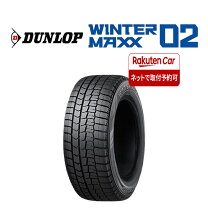 楽天市場】ダンロップ winter maxx 02 185／55r16 83qの通販