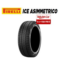楽天市場】ピレリ ice asimmetrico 215／55r17の通販
