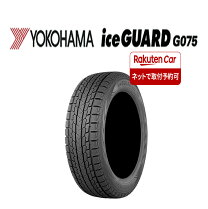 楽天市場】ヨコハマ アイスガードsuv 22565r17 エクストレイルの通販