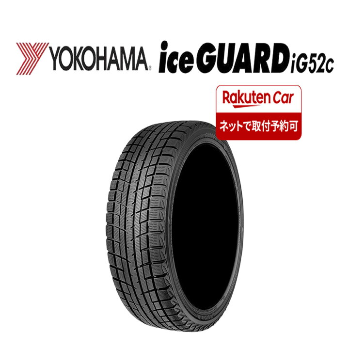 楽天市場】【タイヤ交換可能】2025年製 新品 1本価格 185/65R15 88T 冬 