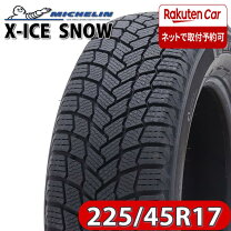 楽天市場】225／45r17 ミシュラン スタッドレスの通販