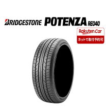 楽天市場】ポテンザ 205／50r17の通販