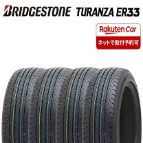 楽天市場】BRIDGESTONE ブリヂストン TURANZA er33の通販