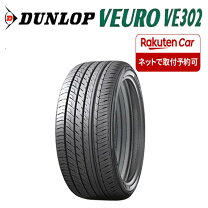 楽天市場】ヴォクシー 205／55r16の通販