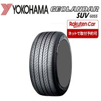 楽天市場】ヨコハマタイヤ ジオランダー suv 価格の通販