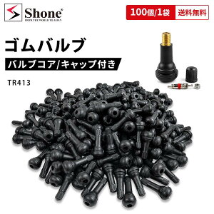 �V�i 100�� �������� SHONE �^�C���o���u �G�A�o���u �`���[�u���X TR413 �S����46mm ������ �ϔM�R�A�^�C�v ���V �L���b�v ���� NO,FR12