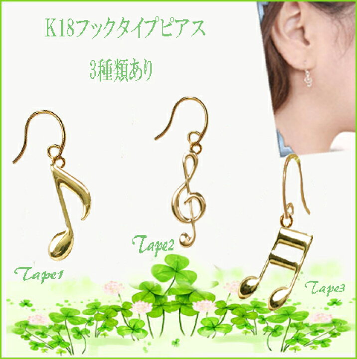 楽天市場】メール便送料無料 ミュージックチャーム ピアス ゴールド 