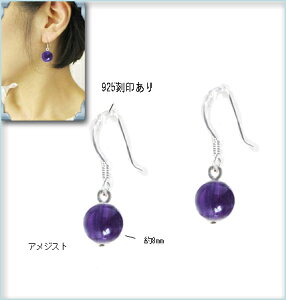 �A���V�X�g 8mm �s�A�X ������ �V���o�[925 sliver925 ������ �t�b�N �p���[�X�g�[ �V���v�� �h��� �J���[�X�g�[�� �a���� ���� �A���W�X�g