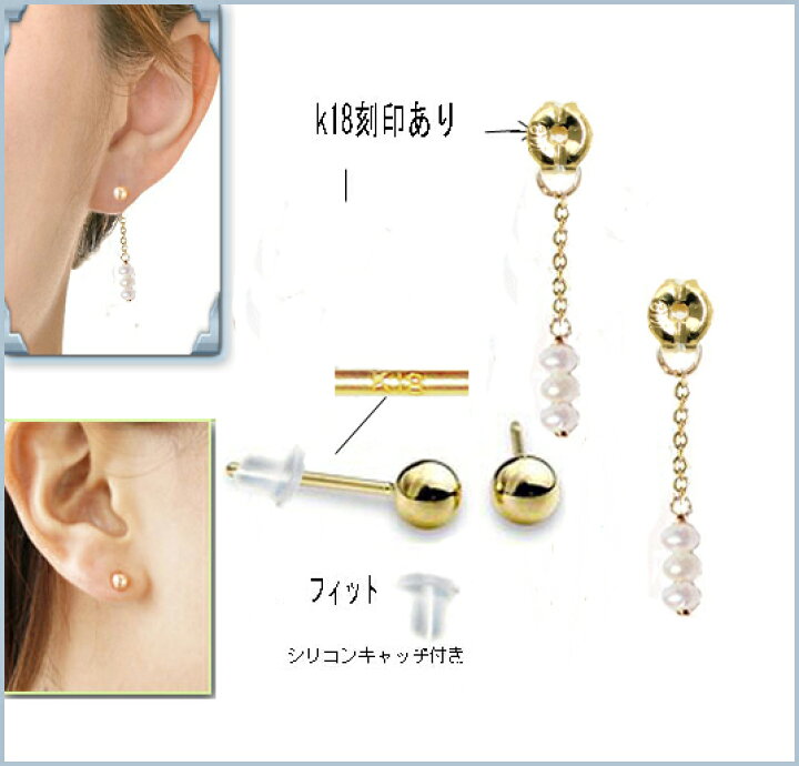 楽天市場】18金丸玉ピアス バッグキャッチ付きピアス 18金 真珠 