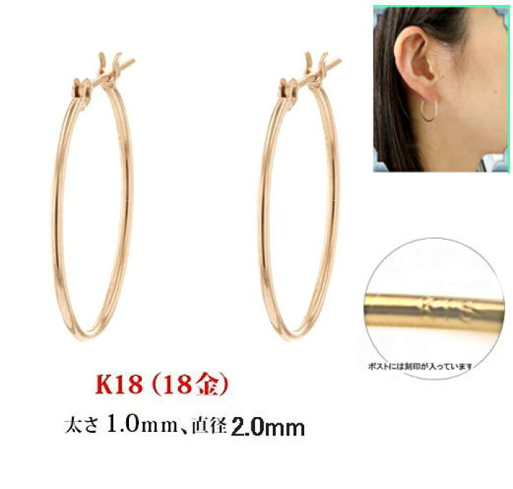 楽天市場】18金フープピアス 大ぶりk18ゴールドリングピアス キャッチ 