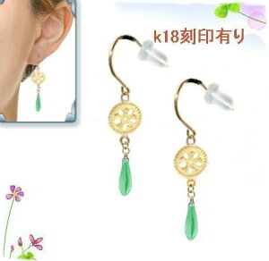 K18ピアス グリーンストーン フラワーチャーム インド翡翠 k18 揺れる レディース 贈り物 緑 ゆらゆら 可愛い