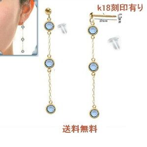 k18ロングピアス7cmライトサファイアチャーム 18Kスタッドポスト揺れるロングピアスキャッチ付ゆうパケット便【送料無料】
