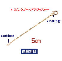 楽天市場】アジャスター k10 ピンクゴールドの通販