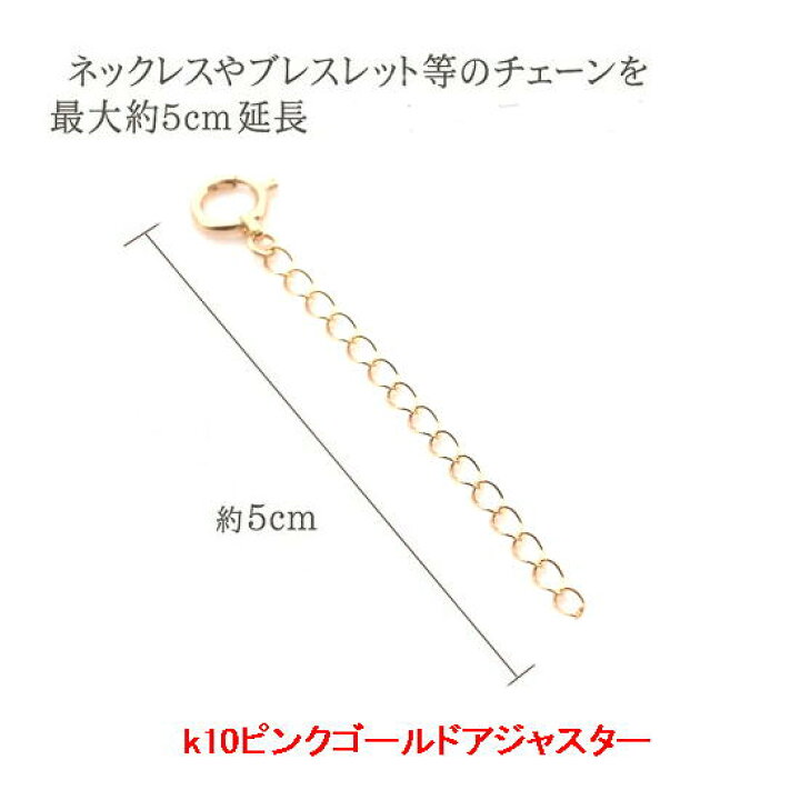 楽天市場】アジャスター 10金 ピンクゴールド K10PG ブレスレット 