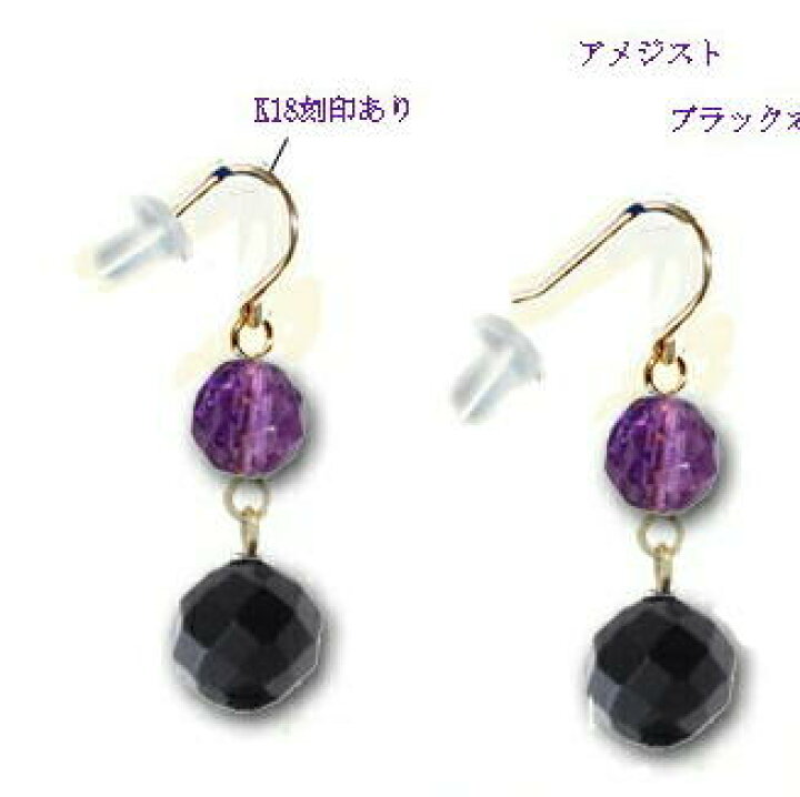 楽天市場】ピアス/オニキス/アメジスト/18K/レディース/18金/ゴールド 