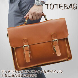 ☆人気 ファッション☆ メンズバッグ 肩掛けバッグ ビジネスバッグ 鞄ハンドバッグ 通勤 レザー