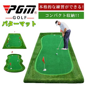 PGM正規格品 送料無料 パターマット ゴルフ パッティング 練習 人工芝 グリーン 300×100cm 特大 ゴルフ練習マット ゴルフマット スイング　室内　家庭用